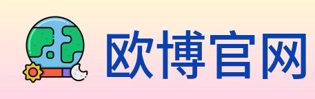 欧博官网 logo